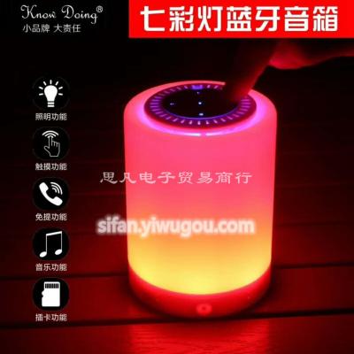 Bluetooth touch speaker with seven colored lights