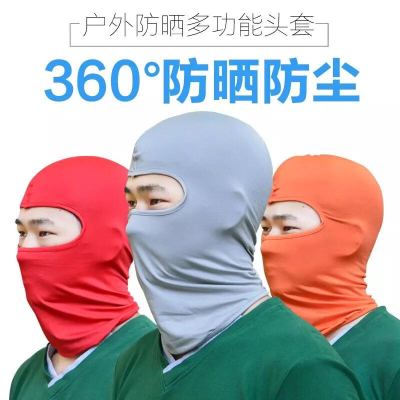 Magic headscarf CAE sports hip-hop phishing outdoor sun mask all face mask men's cycling head
