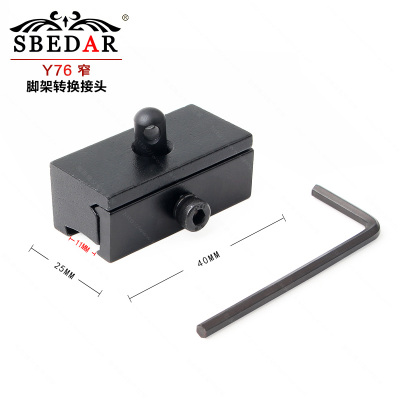 The 11mm narrow guide butterfly leg frame adapter connector