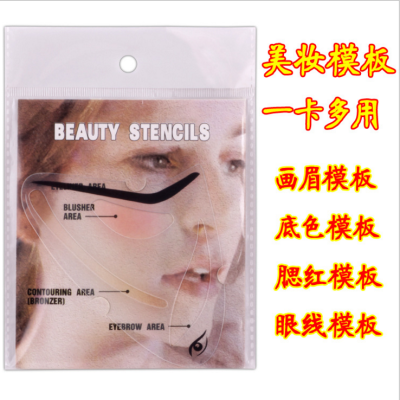 Brightening beauty manufacturers direct beauty makeup the template eyebrow card thrush card eyeliner card eyeliner template beauty makeup tools wholesale
