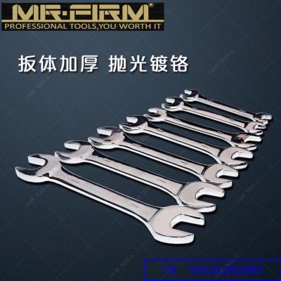 Double - opening - end spanner with a double - aperture manual wrench - the chrome vanadium steel fork wrench tool