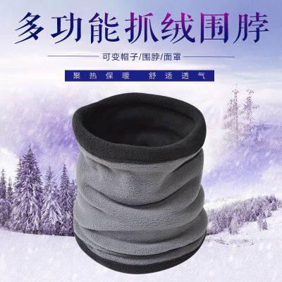 Grasp the multi-functional neck cover single layer hanban magic wholesale variety of pure color collar