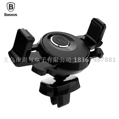Remax Baseus is the same type of automatic lock vent holder for mobile phone