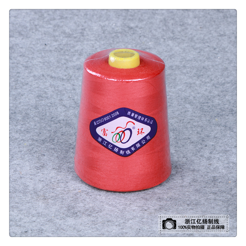 红色缝纫线家用彩色手缝线缝纫机线涤纶线