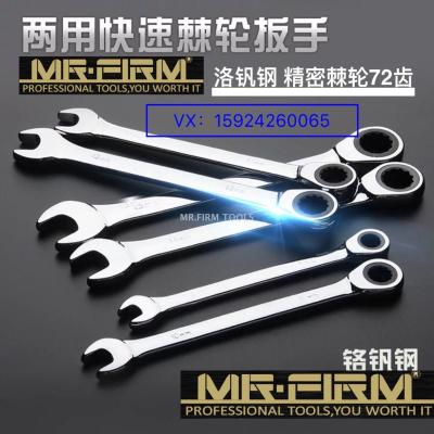Dual-use ratchet wrench manual double - head rapid mechanical auto - repair wrench tools