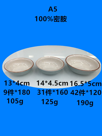 美耐皿碗密胺碗库存现货100%A5密胺