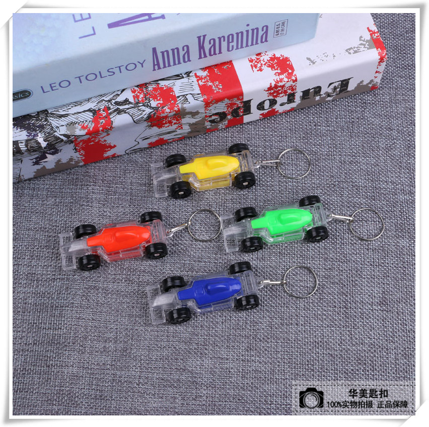 赛车迷你led手电筒钥匙扣创意塑料迷你小手电钥匙扣