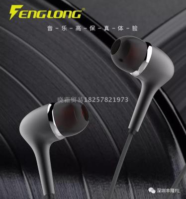 Fenglong R26 earphone headphones MP3 headset MP3 universal headset heavy bass.