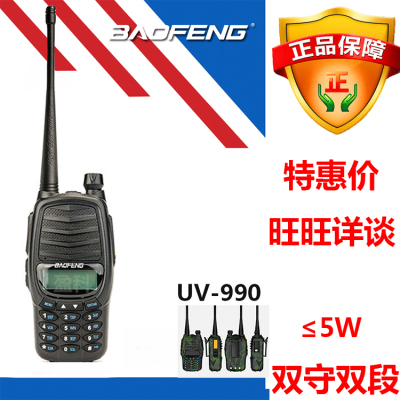 The bf-p990 dual-segment interphone is waterproof for civilian 8W high power vehicle