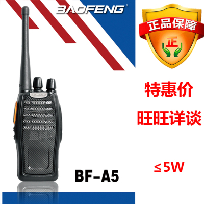 Manufacturer direct sale of baofeng bf-a5 intercom professional treasure peak walkie-talkie