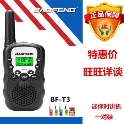 Baofeng bf-t3 intercom professional civilian hand platform 5w1-3 km direct sale