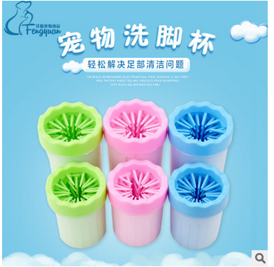 Pet Supplies Foot Washing Cup Dog Foot-Washing Machine Dog Paw Cleaner Soft Silicone Massage Brush Foot Cleaning Care