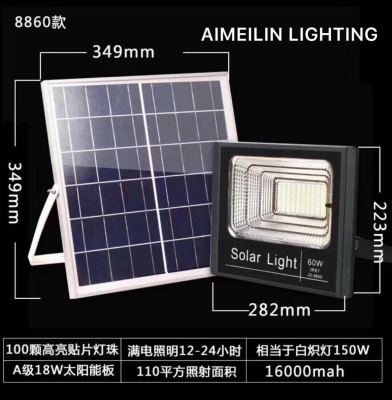 Solar cast light, solar street lamp, solar lamp 60W