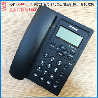 Ni nckx-887cid English foreign trade telephone calls show the home office black