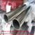 Hebei hualing factory direct shot tube 304 stainless steel round stainless steel decorative tube