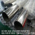 304 stainless steel round tube 316 stainless steel tube / 201 stainless steel wire drawing tube