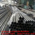 201 stainless steel round tube hollow tube capillary precision stainless steel welded tube