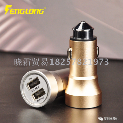 [fenglong new product] C207 new metal mini car charger dual USB interface safety hammer.