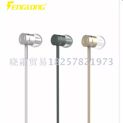 Fenglong R29 millet's original ear - ear metal earphone with heavy subwoofer headphones.