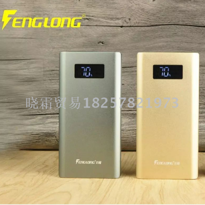 Fenglong P106 digital display metal mobile power supply apple mobile charging polymer large capacity.