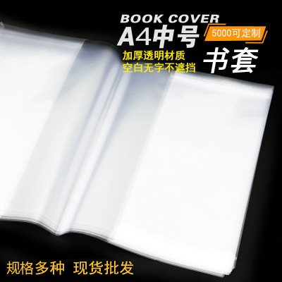 Transparent and frosted PVC cover jacket cover book cover book cover book cover book cover book cover.