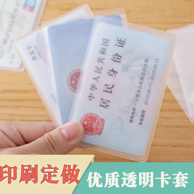 PVC card set card set of card for bus id card, wholesale bank IC card gifts.