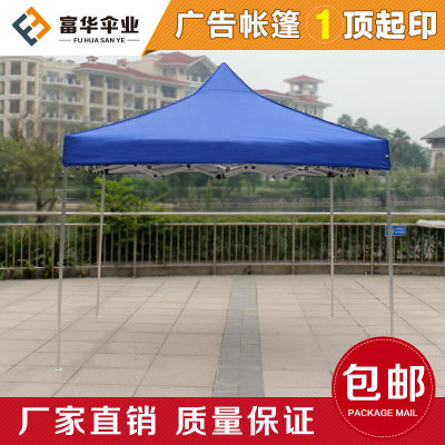 Aluminium alloy car shed advertising folded four - corner tents blue thickened oxfords is suing advertising tents