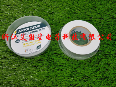 20 meters electrical insulation tape tape.