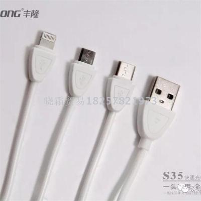 Fenglong S35 integrated data line is fully compatible with huawei's xiaomi Letv apple tablet charging line.
