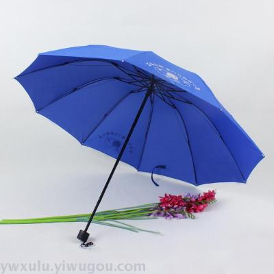 New custom printing advertising umbrella three fold clear umbrella foreign trade umbrella 70*10k thick four bar
