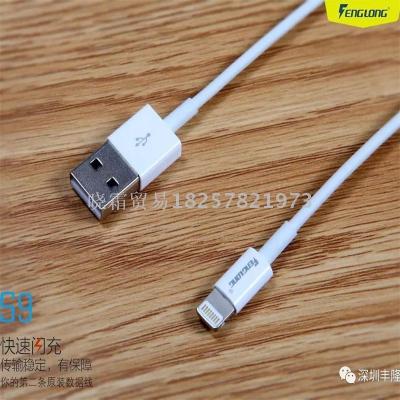 Fenglong S9 apple 6 data line Letv cell phone charging line iphone7, type-c rapid flash charge.