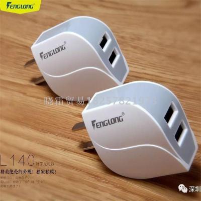Fenglong L140 leaf double U travel charger samsung apple huawei mobile phone charger head.