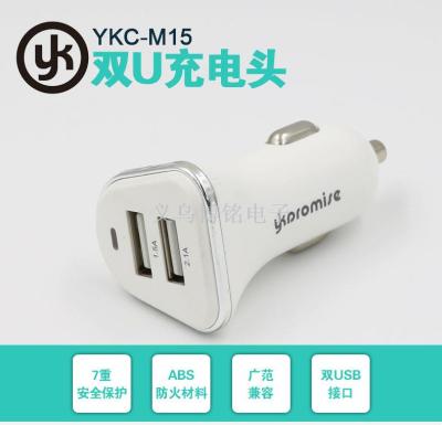 YK car charger car charger with two smart 2A double usb port plug.