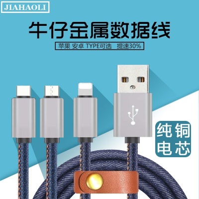 Jhl-sj011 new denim data cable usb phone charging line xiaomi huawei android general..