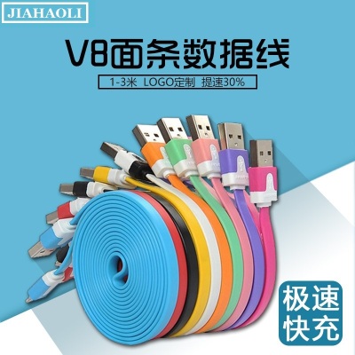 Jhl-sj012 V8 noodle charging line universal mobile data cable lengthened by 1 m /2 m /3 m..