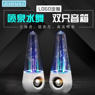 Jhl-yx002 creative mini 7 color light water dance stereo mobile phone laptop sound box subwoofer..