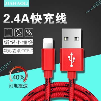Jhl-sj010 tiger print data line android V8 universal USB metal head fast charging 1M..