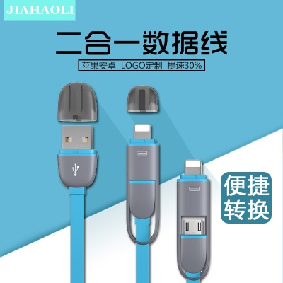 Jhl-sj013 two in one hanging basket data line apple android universal charging line sales.