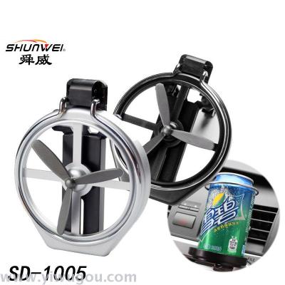 Shunwei vehicle can fold the beverage rack automobile outlet fan cup holder sd-1005.