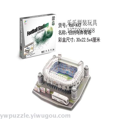 In 2018, the new World Cup stadium three-dimensional assembly model toy sales promotion products.