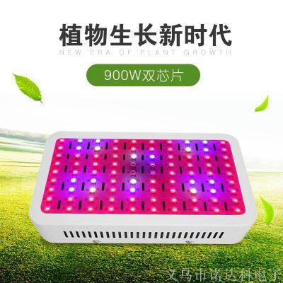 Amazon hot sells 900W square plant growth lamp LED horticulture greenhouse plant growth lamp double chip.