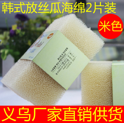 South Korea's hot-selling non-oil dishwashing sponge bath sponge bath sponge bath sponge 2 pieces of cotton sponge.