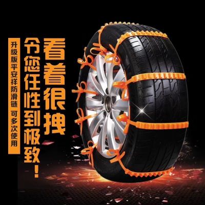 Automobile general beef tendon thickened anti-slip chain sand snow emergency tire anti-slip chain.