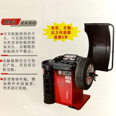 Small car with protective cover wheel tire balancing machine.