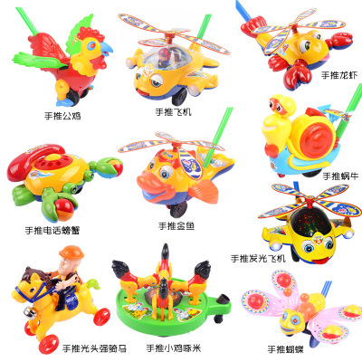Push Rod Aircraft Push Fish Push Cock Turtle Lobster Butterfly Bee Rabbit Children Toddler Educational Toys Wholesale