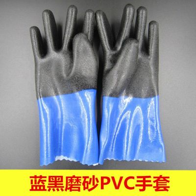 27cm blue and black frosted PVC latex foam gloves anti-skid and anti-skid anti-slip gloves.