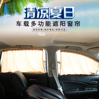 The 50S net curtain 51*39 protects the privacy car curtains with uv protection from uv protection.