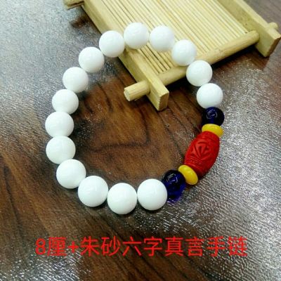 Natural 8 centimetre White Conch Buddha Bead hand String Cinnabar 6 Character Real Word fish single loop bracelet