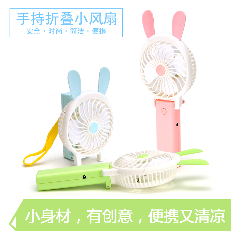 新款充电风扇