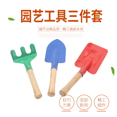 Wholesale and colorful horticulture tools three pieces of parent-child activities outdoor camping three pieces of garden